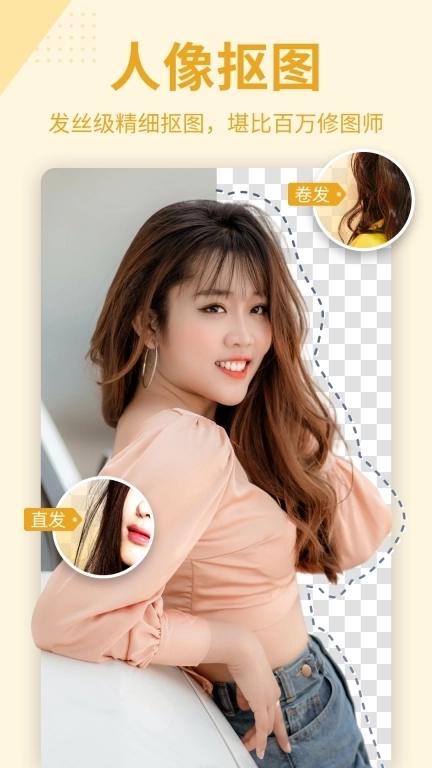 抠图P图软件-切图大师