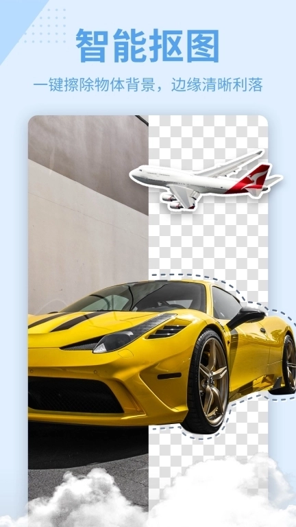 抠图P图软件-切图大师