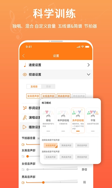 合唱蛙-音乐指挥团员教学软件