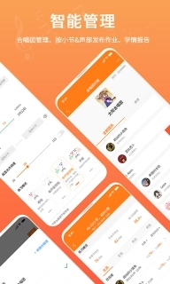 合唱蛙-音乐指挥团员教学软件