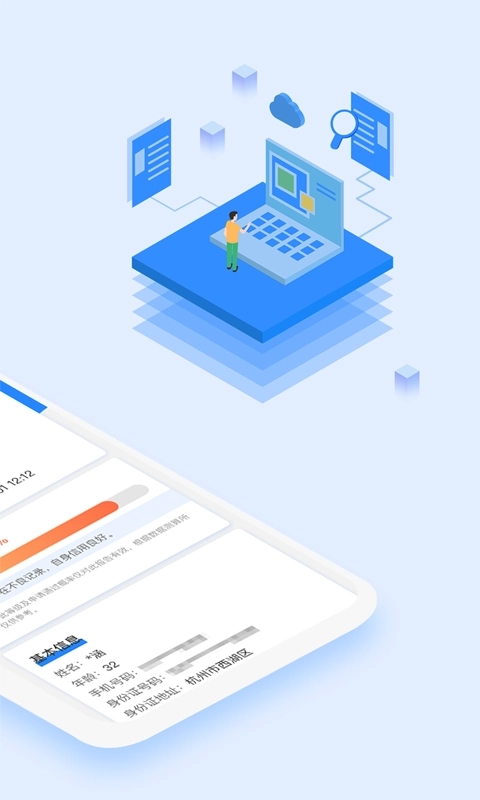 有信征信查询-报告中心