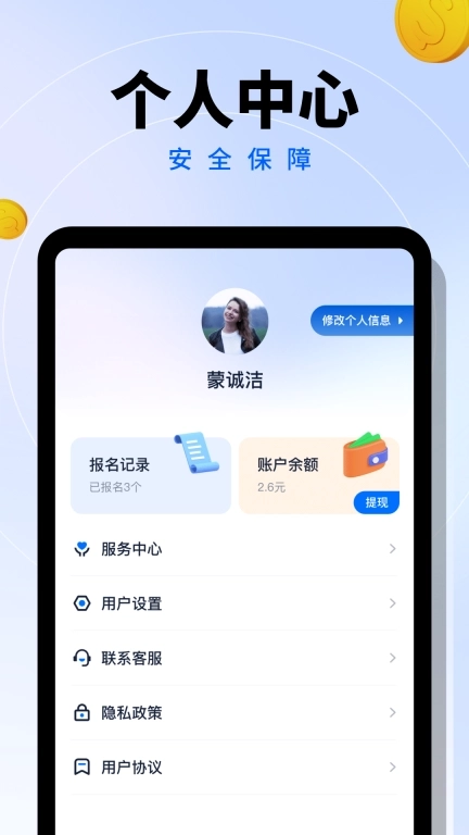 给力兼职-工资日结宅家可做