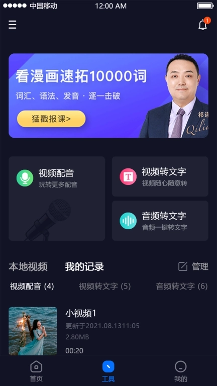 视频字幕生成-视频字幕