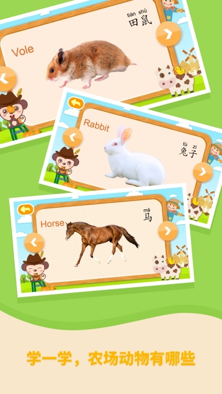 多多农场动物-儿歌多多快乐成长