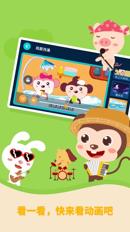 多多农场动物-儿歌多多快乐成长