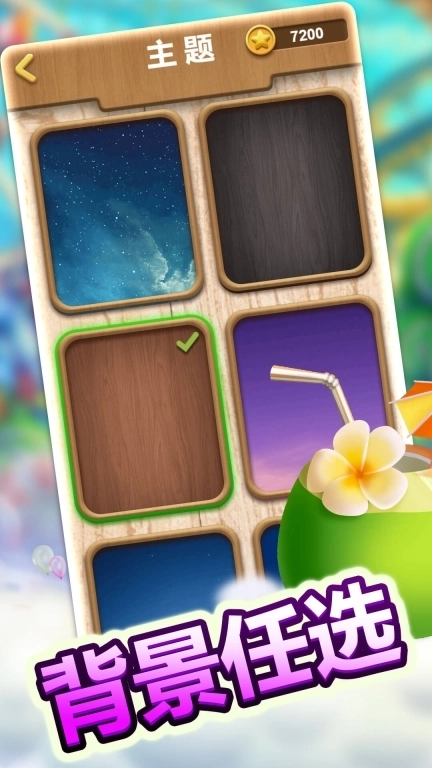 经典连连看-儿童益智解压消除