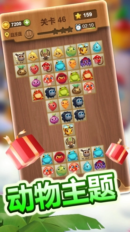 经典连连看-儿童益智解压消除