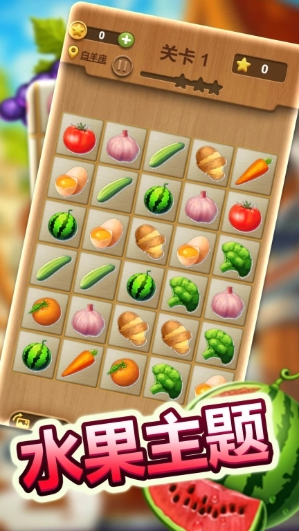 经典连连看-儿童益智解压消除