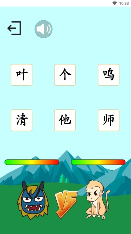 西游识字-识字