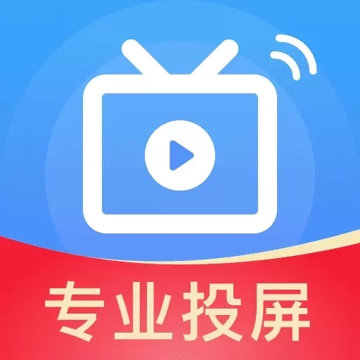 手机投屏神器-免费投屏