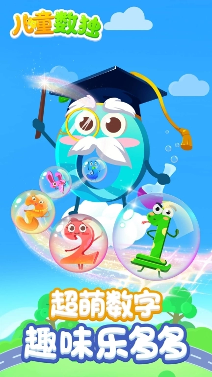 儿童数独-经典益智训练思维