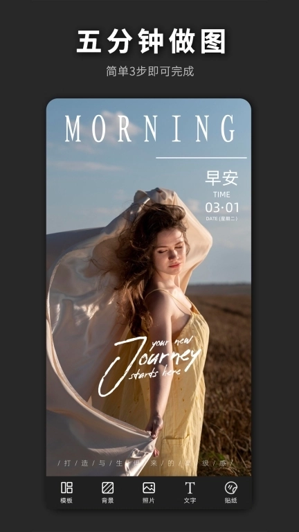 PS海报设计-AI创作I图片编辑