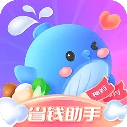 省钱攻略-网购优惠