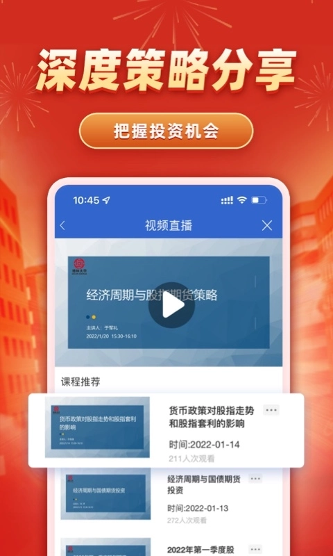 格林大华智赢-期货开户交易平台