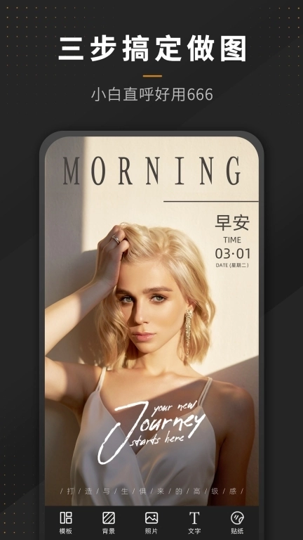 P图全能王-拼图抠图去水印