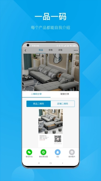 订货帮-企业数字化整体平台