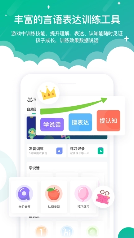 启音在线-原朗朗学说话