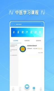 长桑君中医课堂