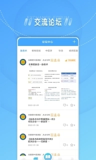 长桑君中医课堂