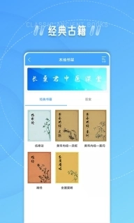 长桑君中医课堂