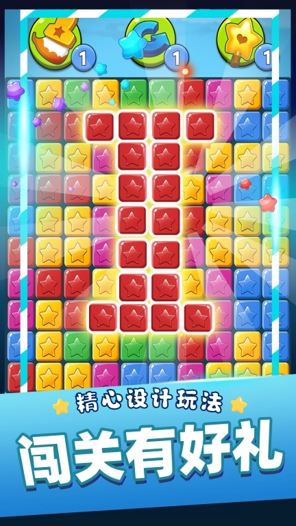 星星消消乐单机游戏