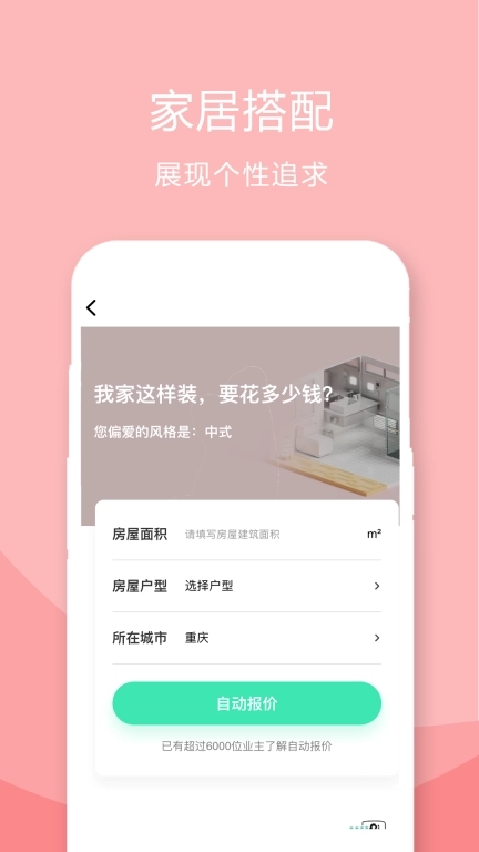 装修设计案例-寻找装修灵感