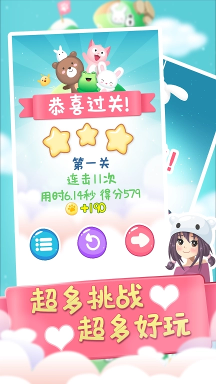 连连看宠物消除