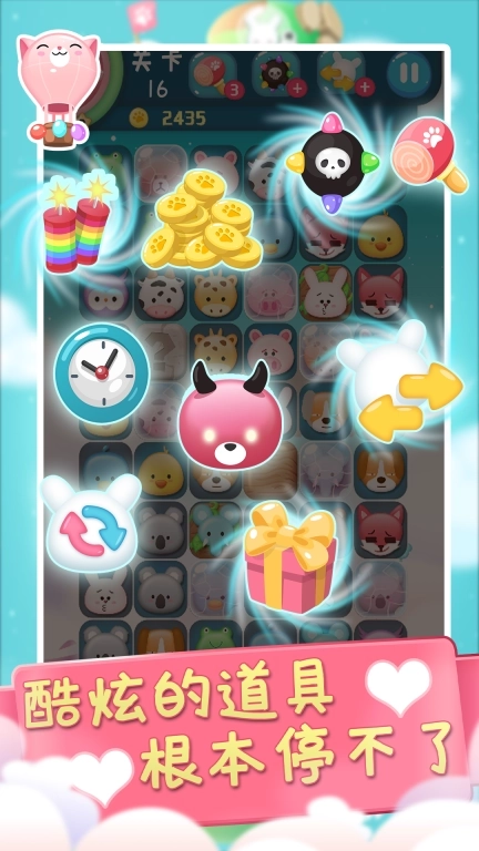 连连看宠物消除