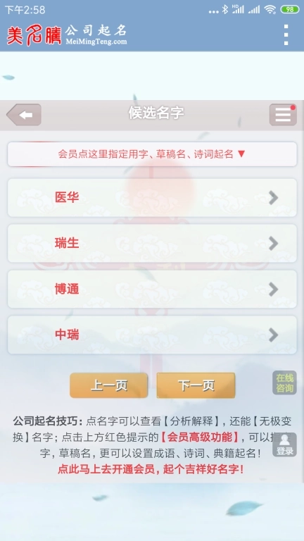 美名腾公司起名