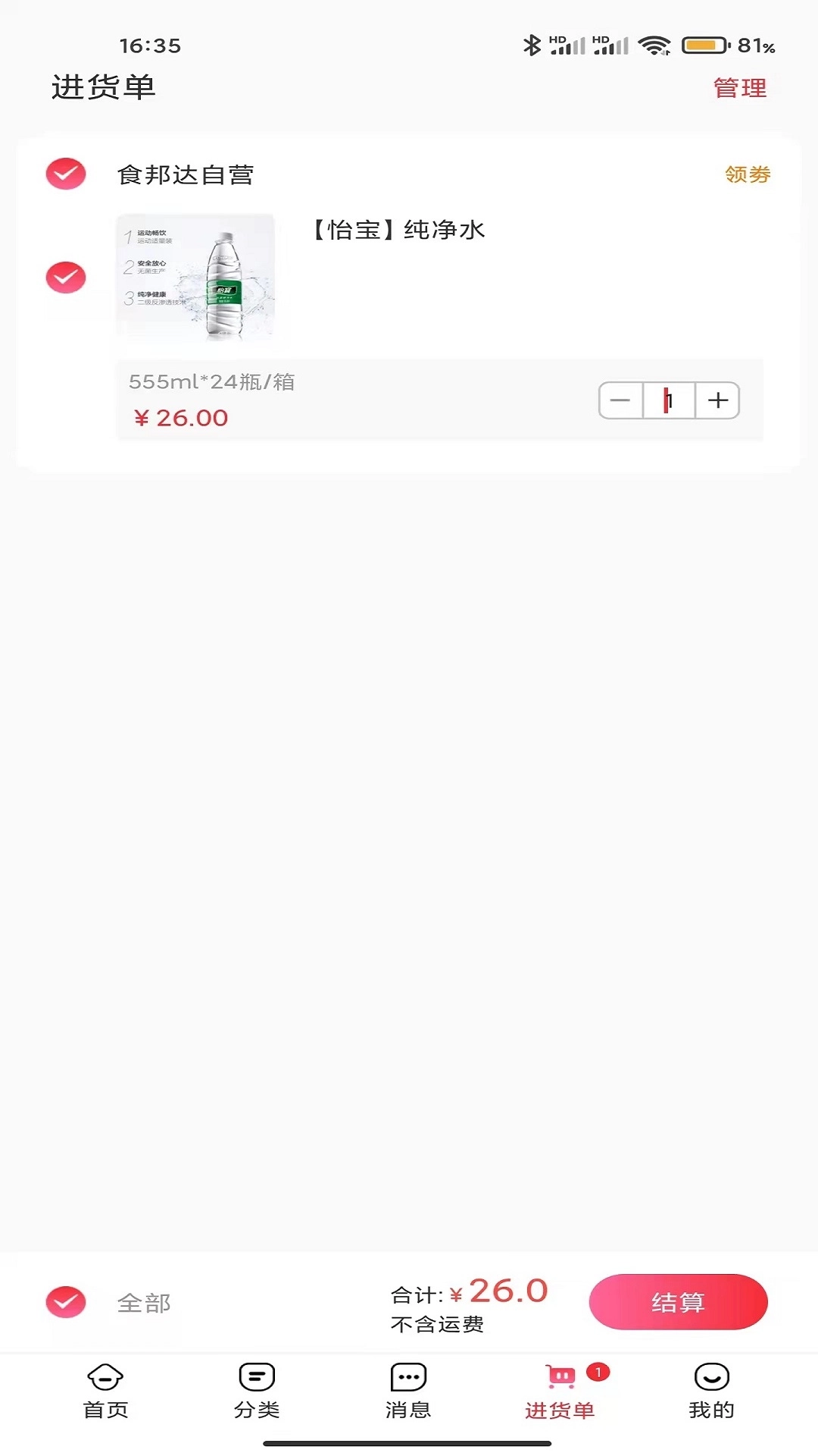 食邦达-好食材食邦达