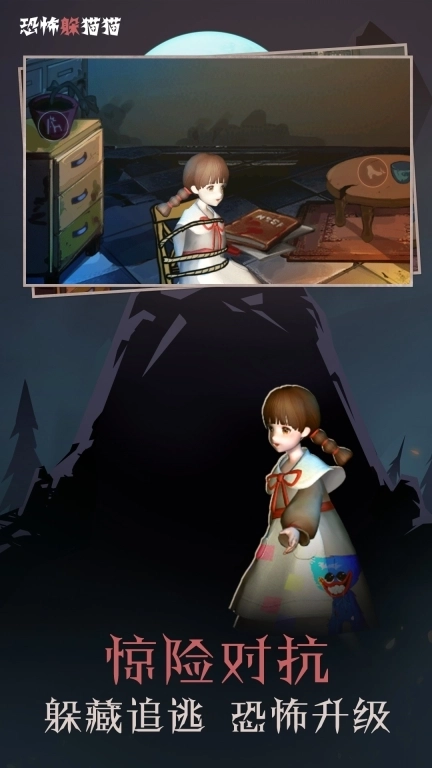 犯罪空间-恐怖躲猫猫游戏