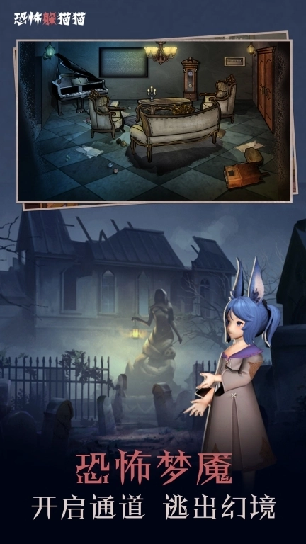 犯罪空间-恐怖躲猫猫游戏