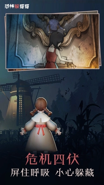 犯罪空间-恐怖躲猫猫游戏