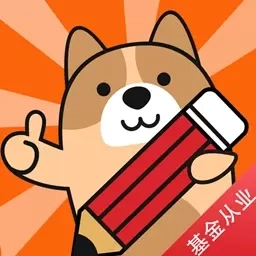 基金从业练题狗-基金从业资格考试