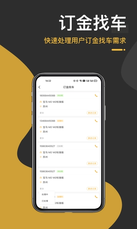 太阳买车商户-预约保养便捷