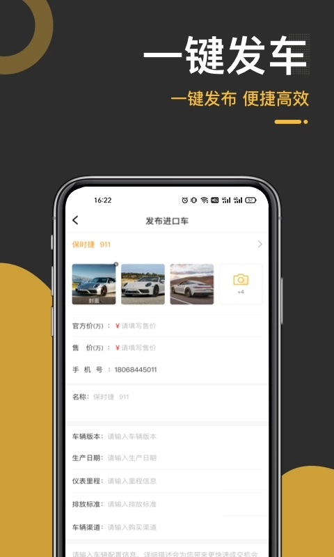 太阳买车商户-预约保养便捷