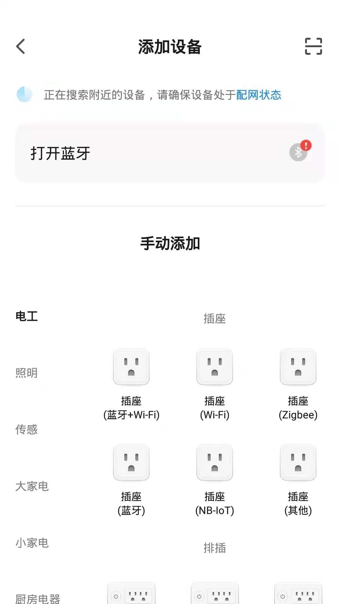 飞雕智家-飞雕电器
