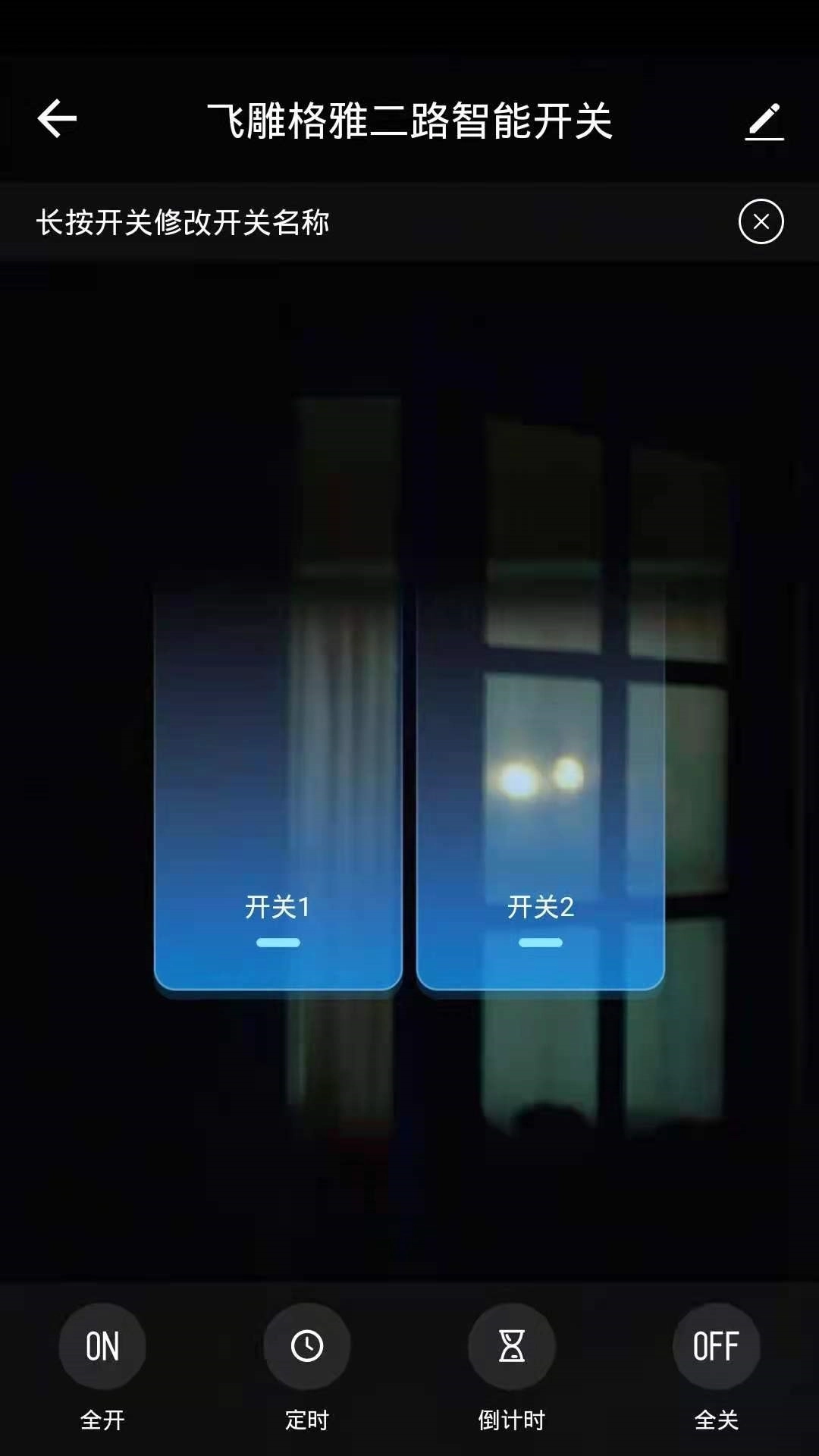 飞雕智家-飞雕电器