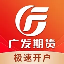 广发期货投资交易-期货交易