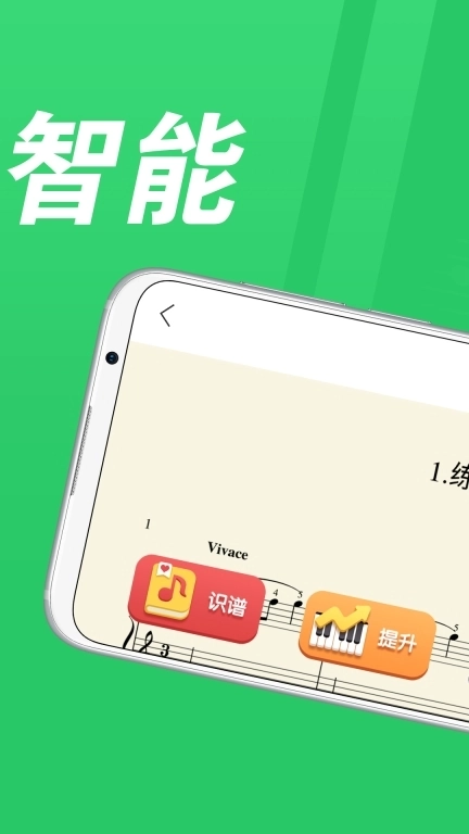 爱优蛙AI智能钢琴陪练-学琴练琴