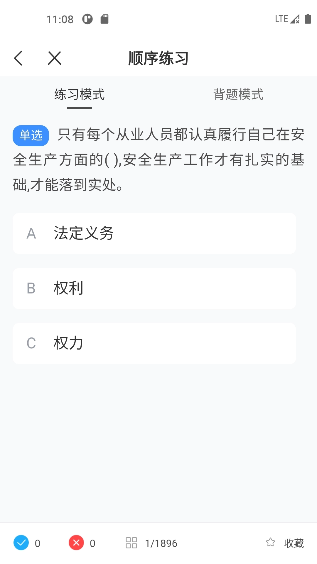 安全生产考试宝典-安全三类题库