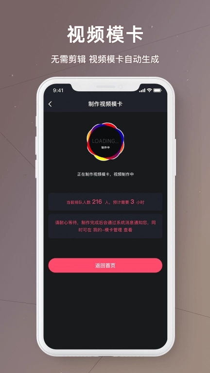买萌模卡-高清模卡制作工具