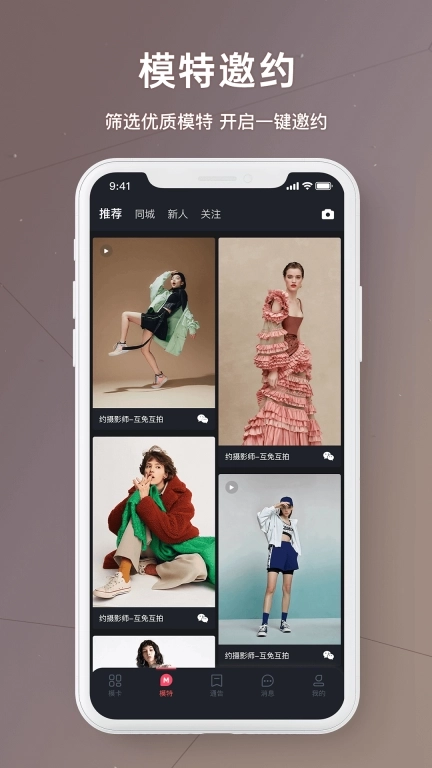 买萌模卡-高清模卡制作工具
