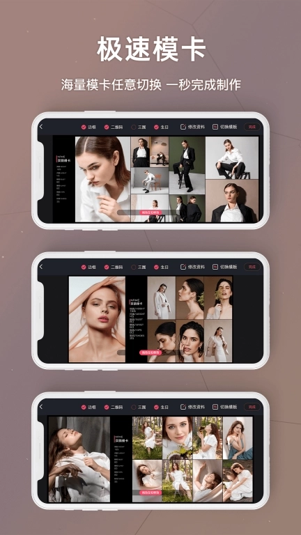 买萌模卡-高清模卡制作工具
