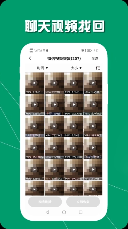 手机数据恢复助手-数据修复