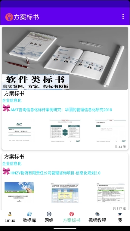 哎特教培-信息技术