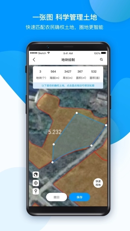 农场管家-智慧农业指导
