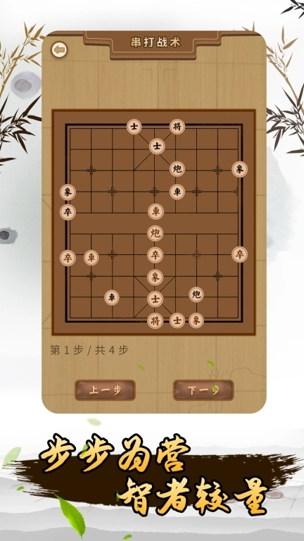 揭棋-大招象棋