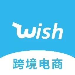 Wish跨境电商手册-小白跨境指南