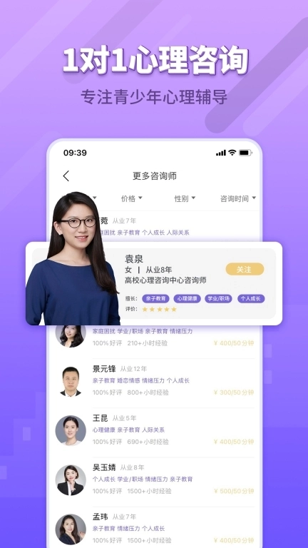 豸惠心理-青少年心理咨询测评